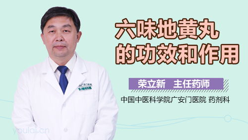 六味地黄丸的功效与作用适用人群：六味地黄丸的功效与作用，适用人群全面解析！
