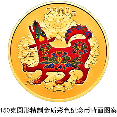 2018年是什么生肖：2018戊狗年，东方智慧中的时间密码与人生启示