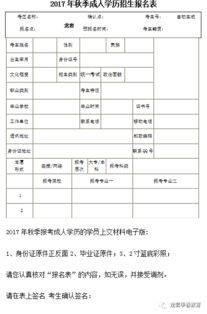 2025高考报名表电子版（2025高考报名表电子版河南省）