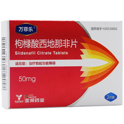 万菲乐西地那非片功效与作用:万菲乐西地那非片,男性勃起功能障碍的有效解决方案