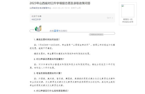 山西考试网官网登录入口（山西考试官网网址）