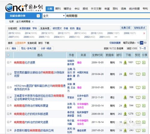 中国知网官网入口（中国知网官网入口电脑版网址）