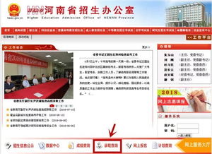 河南普通高中招生平台（河南普通高中招生平台入口）