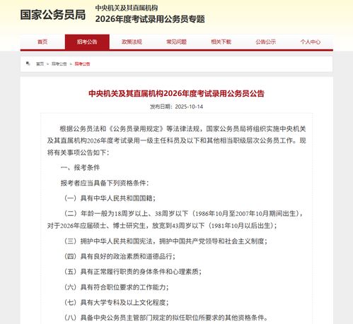 公务员考试2023报名考试时间（2026公务员考试什么时候报名）