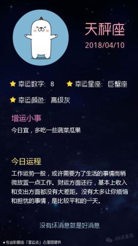 每日星运查询今日运势:精准星运指南,今日星座运势全解析,你的运势关键词已更新! 每日星运查询今日运势:精准星运指南,今日星座运势全解析,你的运势关键词已更新!