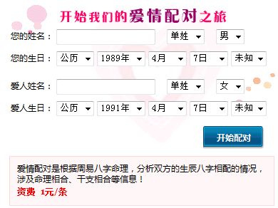 姓名测试婚姻配对免费：姓名测试测婚姻配对，免费科学测算你的缘分密码，解锁幸福指南