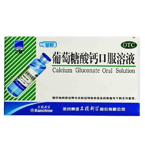 葡萄糖酸锌口服液图片:葡萄糖酸锌口服液图片大全,一看便知真假,选购不再迷茫!
