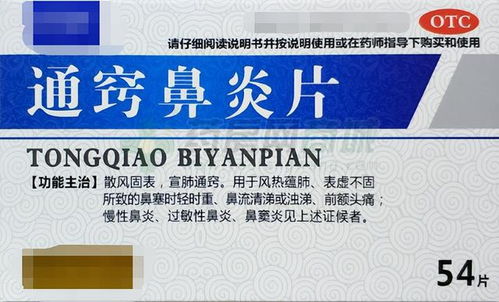 化痰平喘片一次几粒:化痰平喘片一次几粒?权威指南来了!
