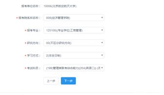研究生报名时间(研究生报名时间错过了有没有补救办法)