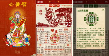 精准无广告老黄历:精准无广告老黄历,传统文化与现代科技的和谐共生指南