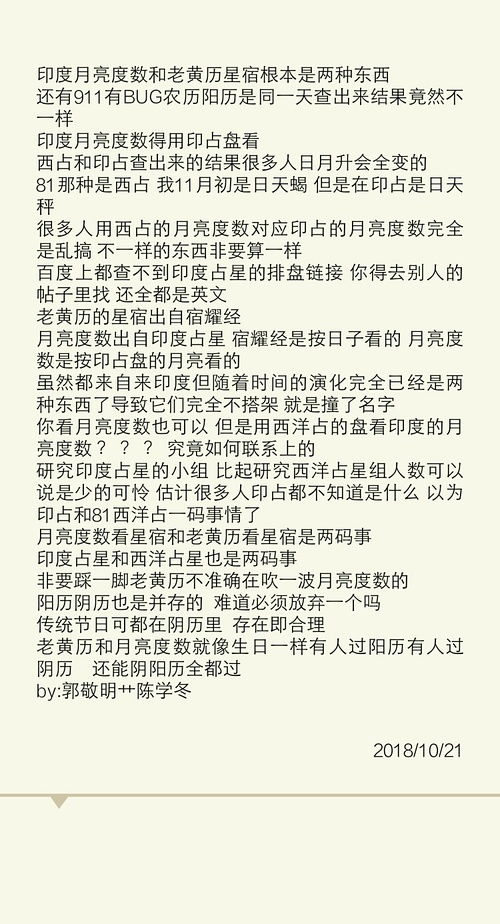 911老黄历值日星宿关系：从老黄历看911，星宿值日与历史转折的时空对话