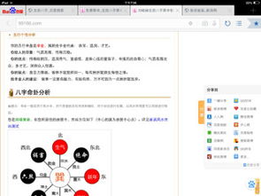 姓名测试打分生辰八字最准确的算:姓名测试打分与生辰八字,最准确的命理分析指南