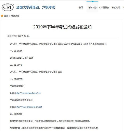 英语四六级考试官网登录入口（英语四六级考试官网登录入口成绩）