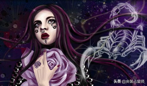 天蝎座的女人是什么性格:天蝎座女性,神秘与力量的双重奏—解码她们灵魂深处的九重性格密码