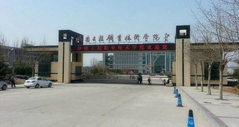 山东最好的公办专科学校排名（山东公办专科排名前十）