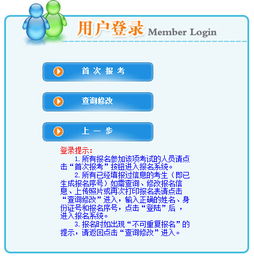 报名（报名入口）