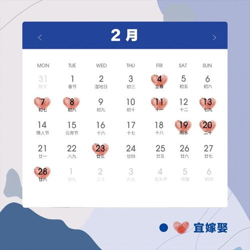 正月有结婚的吉日吗女：正月结婚吉日，女性婚期选择全解析
