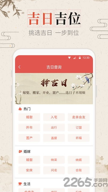 日历插画1月结婚吉日：日历插画1月结婚吉日，记录爱情的每一个重要时刻