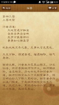 清水祖师灵签43签姻缘：解密清水祖师灵签43签，姻缘启示与现实指引