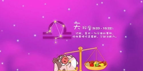 天秤男玩不过的星座女：天秤男为何总输给这三大星座女？揭秘他们难以招架的星座天敌