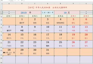 结婚吉日在网上怎么看：简单3步，在网上轻松找到你的完美结婚吉日！