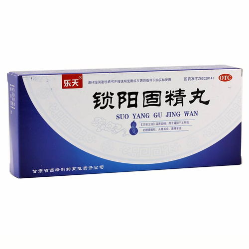 锁阳固精丸价格:锁阳固精丸价格参考,影响因素、购买渠道及注意事项