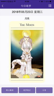 手机上可不可以玩塔罗牌：手机上可不可以玩塔罗牌？探索数字时代塔罗牌的另一种可能