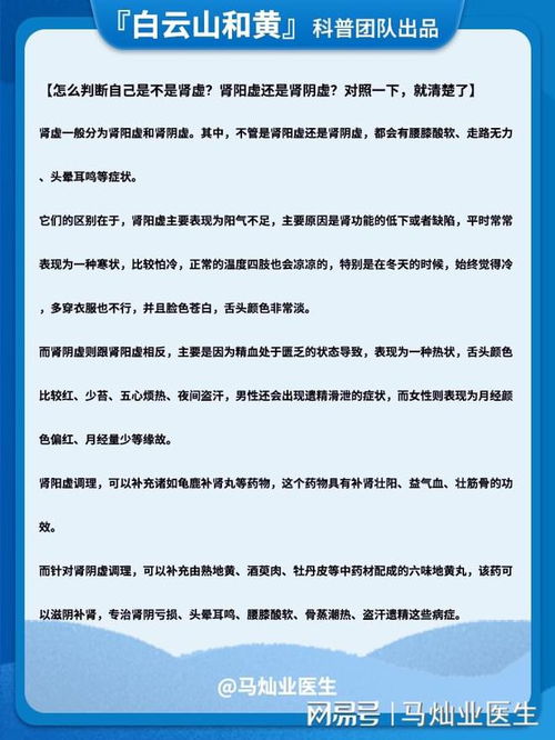 肾阴虚和肾阳虚的自查表:肾阴虚与肾阳虚自查表,轻松辨别体质,科学调理健康