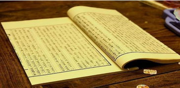 周易三世书算姻缘:周易三世书探秘,如何通过古老智慧窥见姻缘深浅