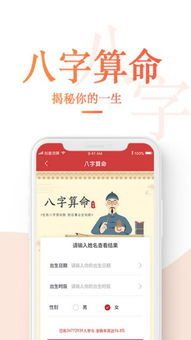 真人一对一在线算命：真人一对一在线算命，开启精准命理服务的全新时代