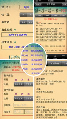 姓名命理八字精确分析：姓名命理与八字精析，科学解读姓名能量场的深层密码