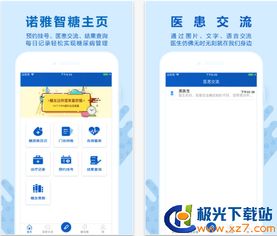 医院挂号网上预约app：医院挂号网上预约app，告别排队，轻松就医