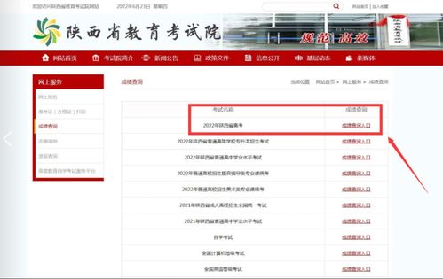 考研成绩查询入口2022（考研成绩查询官网入口2021）