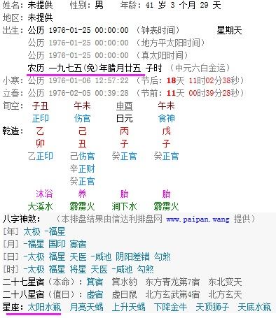 怎么查自己太阳星座：手把手教你3分钟查到自己的太阳星座，从出生日期到性格解读全攻略