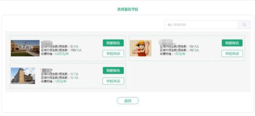 学校报名网站(学校报名网站包括哪些)