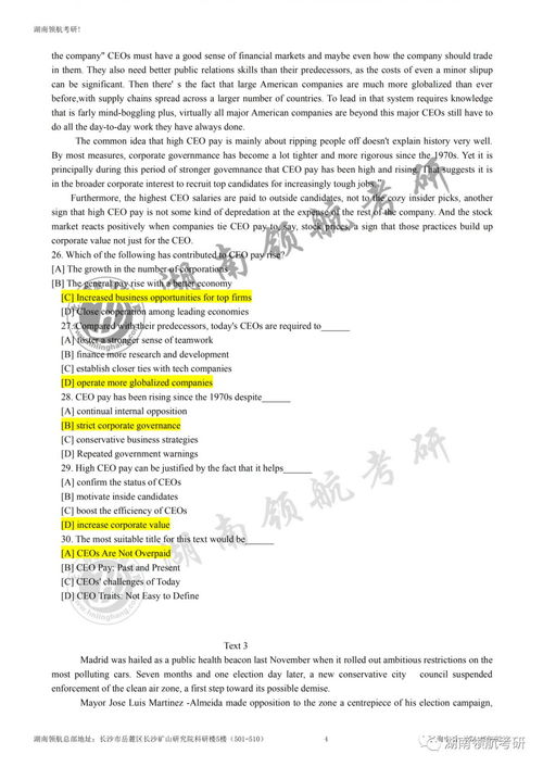 怎么确定考研英语一还是二(考研如何确定英语一,二)