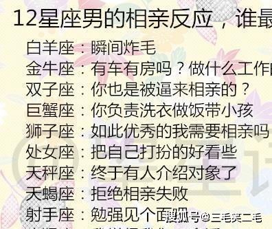 12星座最佳好老公:2023年度星座好老公白皮书,哪颗星承包你的幸福后半生?