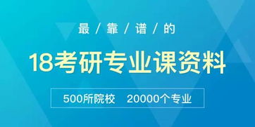考研专业课资料哪里找(考研专业课资料在哪找)