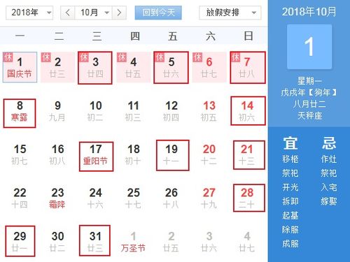 结婚的黄道吉日10月:10月结婚黄道吉日全解析,传统择吉与现代婚庆的完美结合