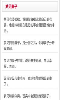 周公解梦查码大全查询系统：揭秘周公解梦，权威查码系统全解，你的梦境藏着怎样的玄机？