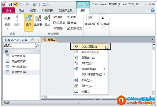 access数据库查询:Access数据库查询,从入门到精通