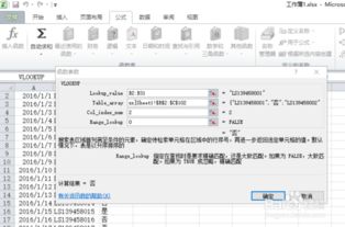 lookup函数使用方法:Excel lookup函数使用方法详解
