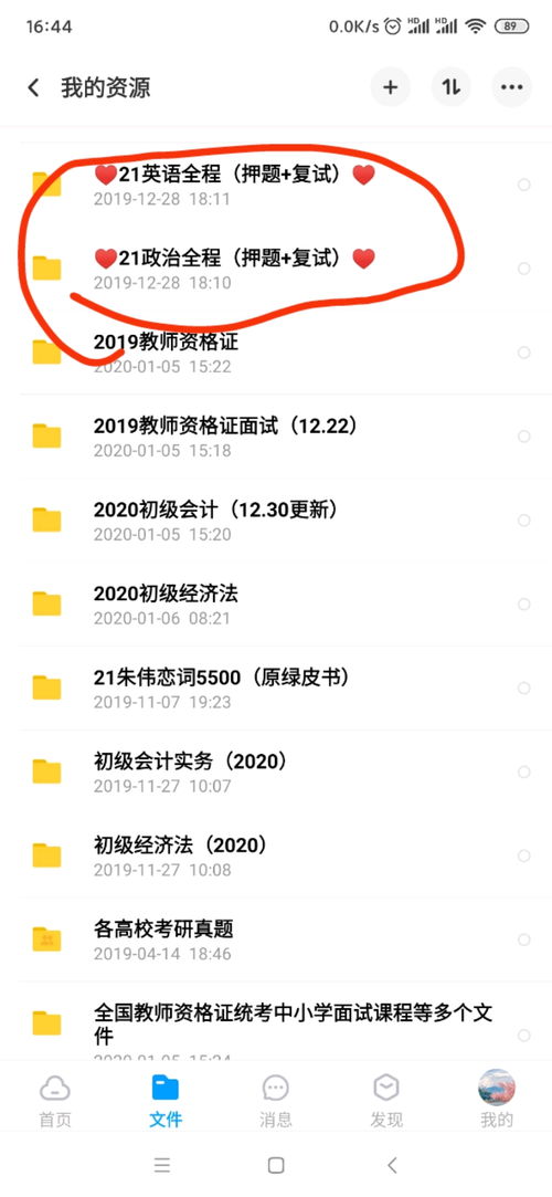 二级c语言证书:轻松拿下二级C语言证书,考试重点与备考策略全解析