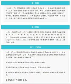 河北省教育考试院网站(河北省教育考试院网站缴费)