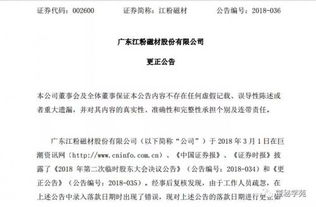 宇邦新材:关于公司对外投资的公告