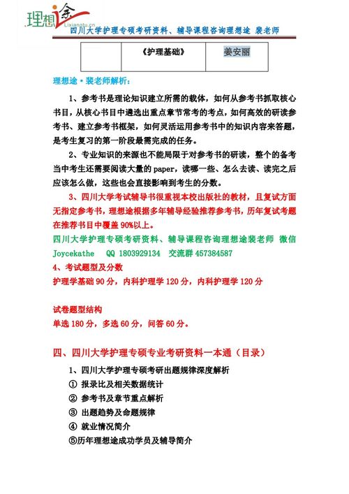 四川大学研究生报考条件(四川大学研究生录取条件) 四川大学研究生报考条件(四川大学研究生录取条件)