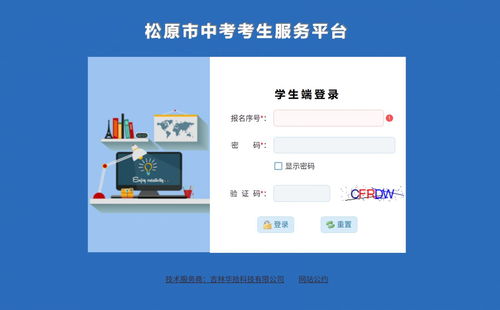 初二地生成绩查询网站(初二地生成绩查询网站吉林) 初二地生成绩查询网站(初二地生成绩查询网站吉林)