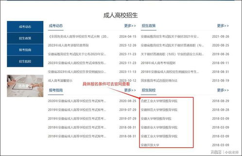 成人本科报考条件及要求（医学类成人本科报考条件及要求）