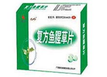 复方鱼腥草片：复方鱼腥草片，功效与适用人群全面解析