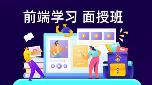 前端培训机构哪个最好：前端培训机构哪个最好？如何选择适合你的学习平台